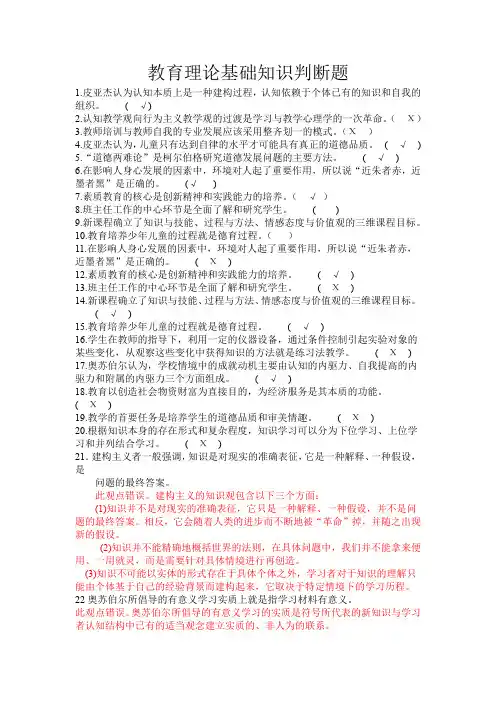判断题