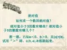 利用数轴比较数的大小