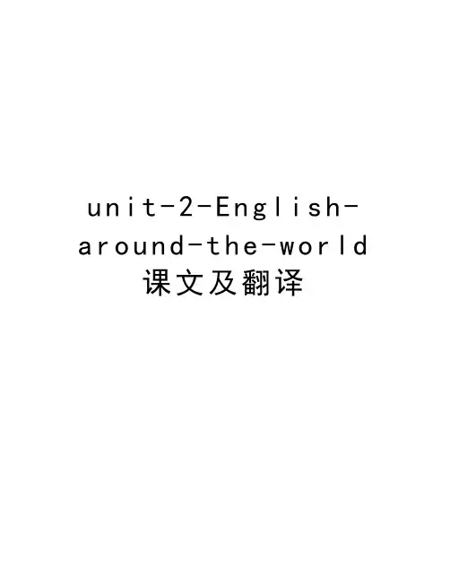 unit-2-English-around-the-world课文及翻译讲解学习