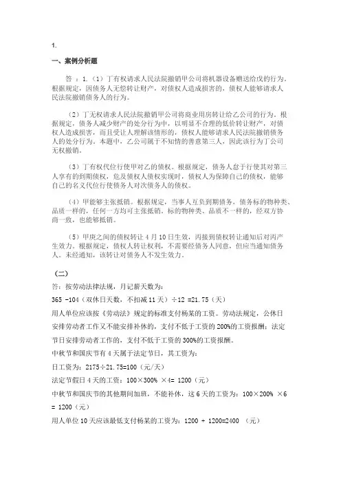消费者心理学案例分析汇总