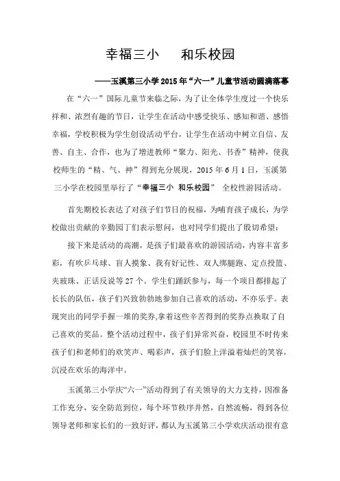 gai“圆主持梦想 展真我风采”简讯