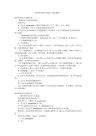 制作简单幻灯片教案(精选6篇)