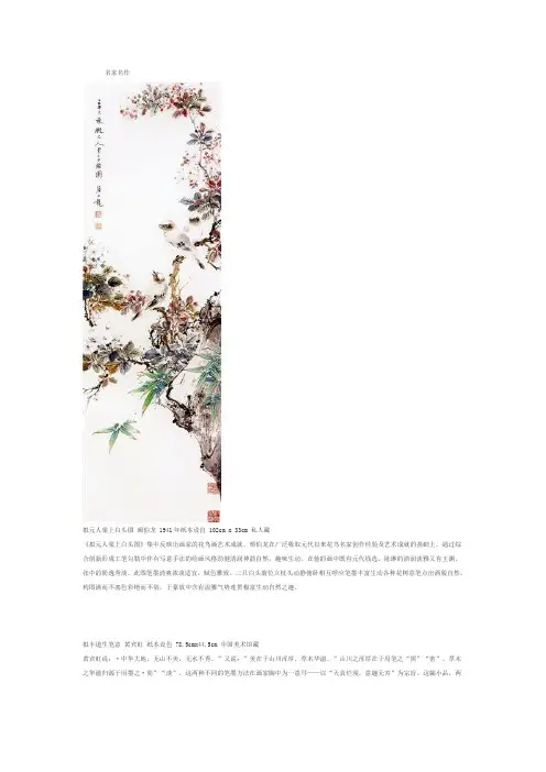 名家名作