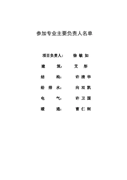 初步设计说明书(建筑10-22)