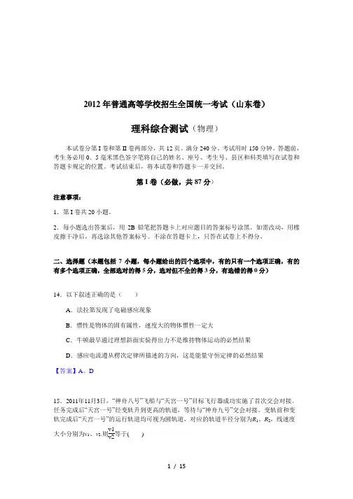 2012年普通高等学校招生全国统一考试(3)