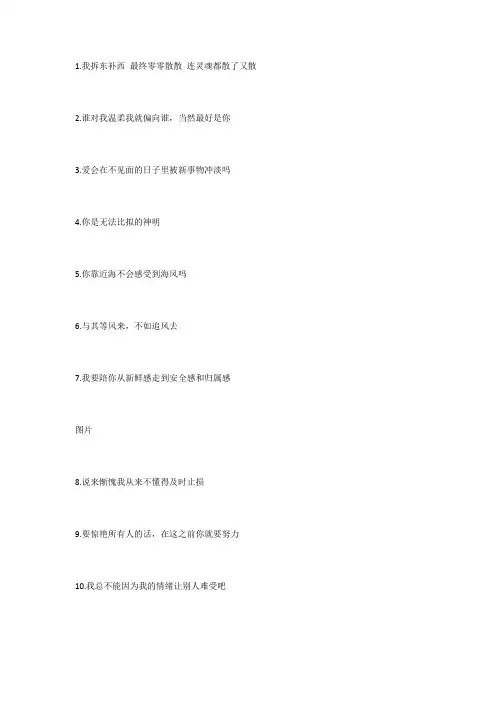 三观超正的温柔干净文案