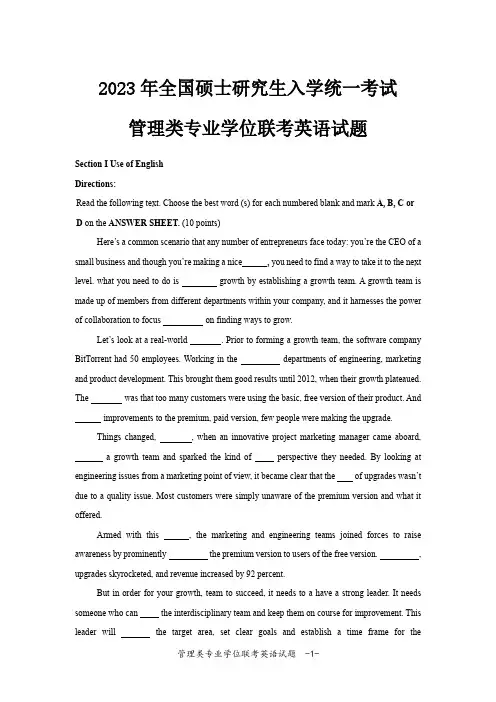 2023研究生英语二真题试卷