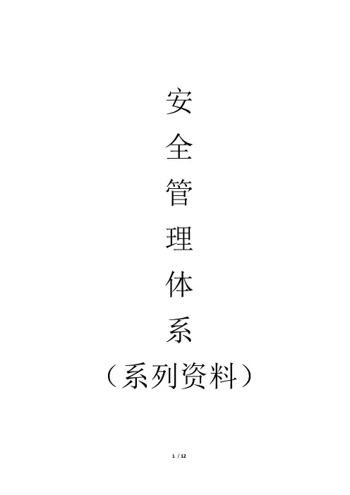 餐饮服务单位台账样本8项
