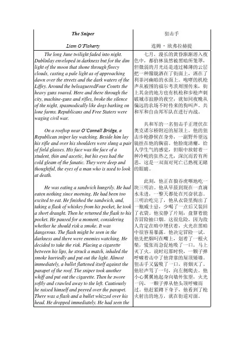 中英文双语阅读8文学英语赏析