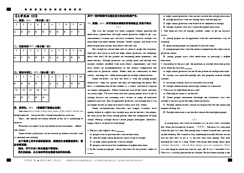 大学英语(2) 作业考试