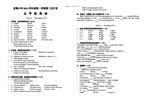 上海牛津版五年级5A英语期中测试及听力材料