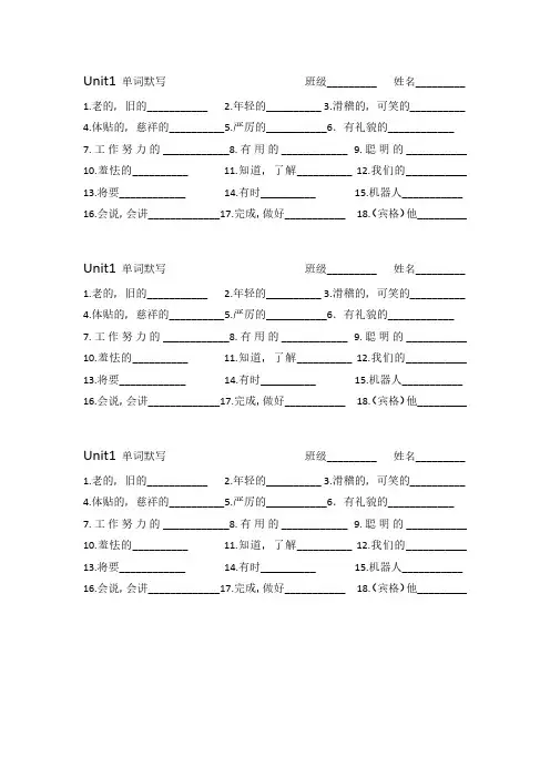 pep五年级上册单词默写