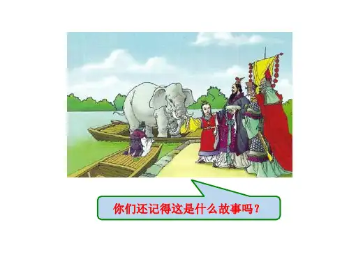 三年级《等量代换》奥数课件