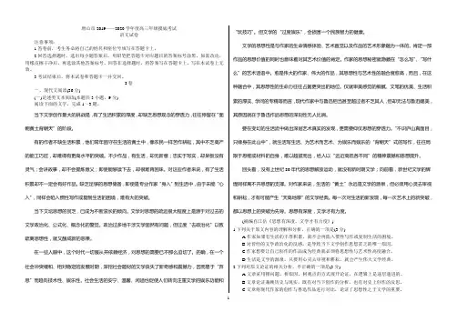 2019——2020唐山市摸底语文试卷及答案