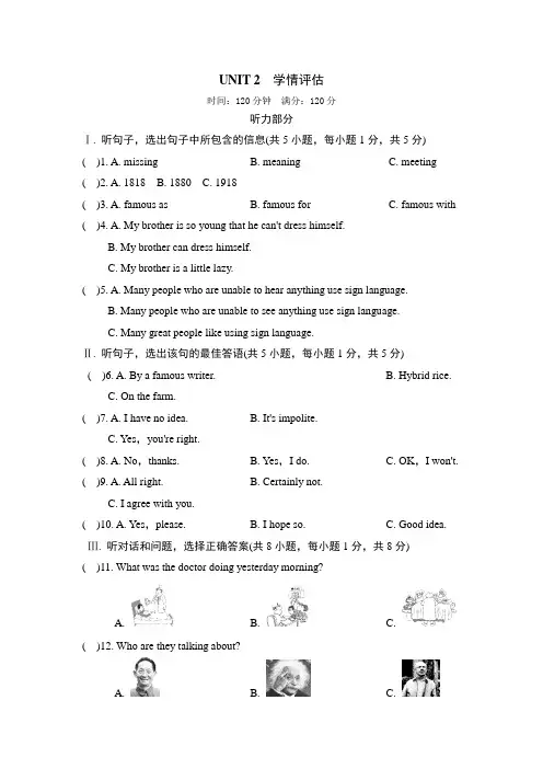 UNIT 2 (单元测试)含答案-2022年冀教版版英语九年级上册