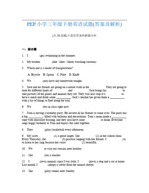 PEP小学三年级下册英语试题(答案及解析)