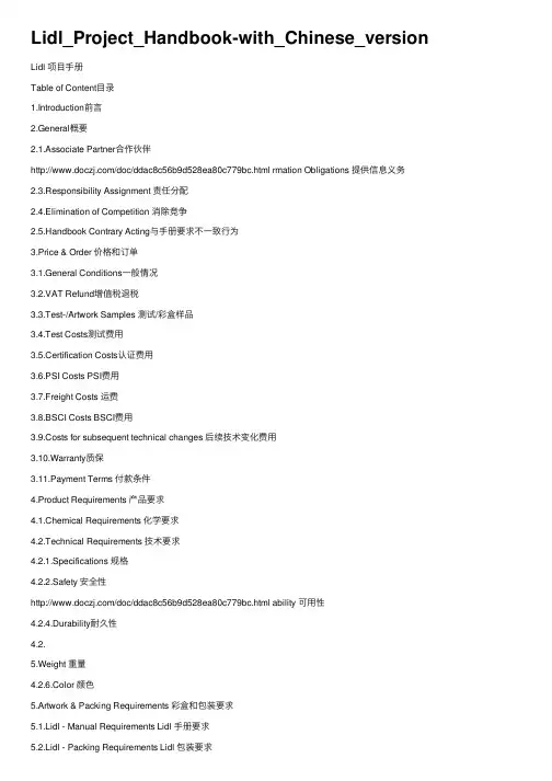 Lidl_Project_Handbook-with_Chinese_version
