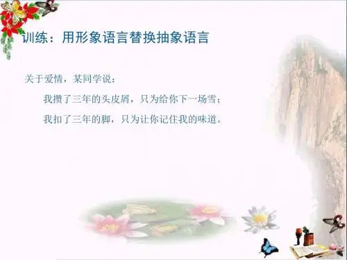中考作文满分之路——如何写好记叙文PPT优秀课件(28张)