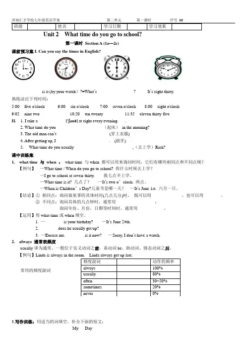 七年级下英语Unit2 第一课时学案