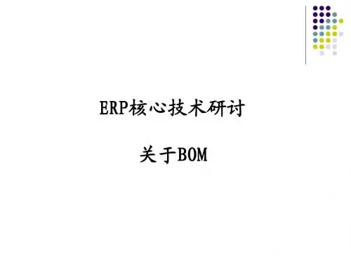 BOM详解