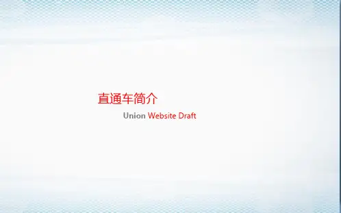 淘宝直通车简介