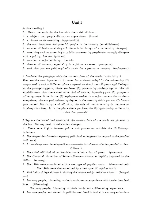 新标准大学英语综合教程-2-Unit-1-10-课后练习答案