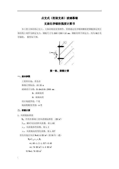 化学锚栓拉拔力