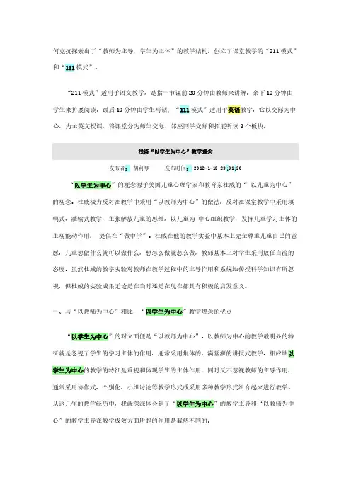 【免费下载】何克抗探索出了
