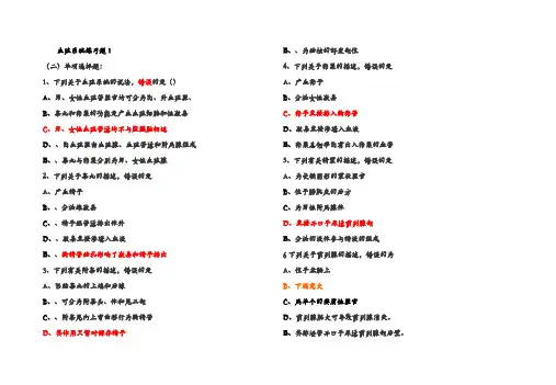 生殖系统练习题及生殖系统练习题(附答案)