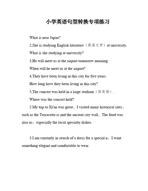 小学英语句型转换专项练习