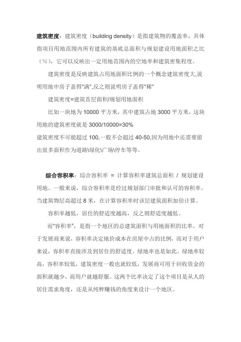 厂房基础知识