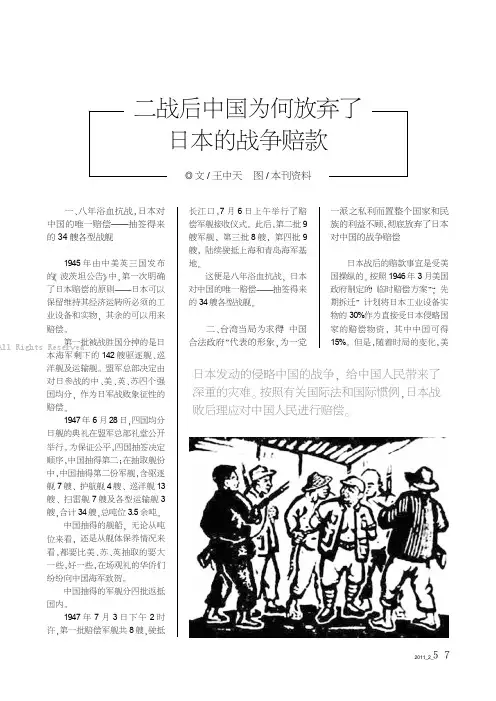 二战后中国为何放弃了日本的战争赔款