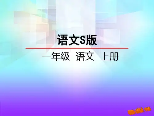 识字一手足口耳目详解