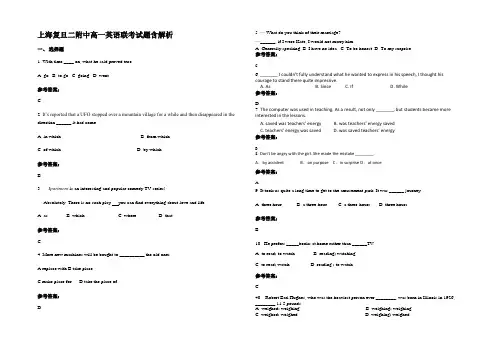 上海复旦二附中高一英语联考试题含解析