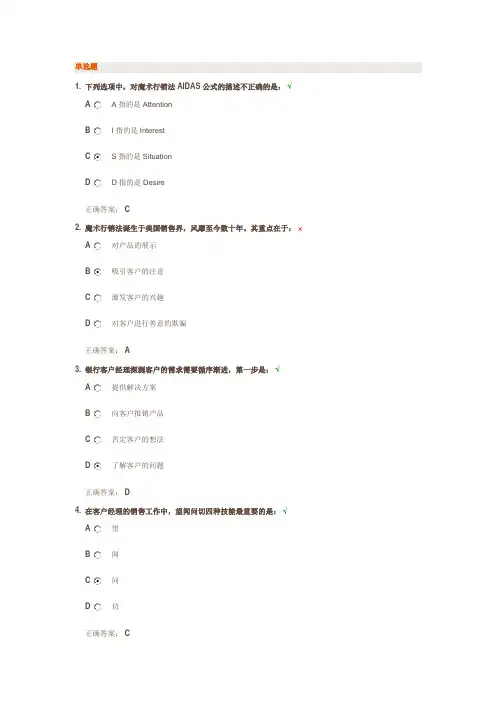 时代光华-如何探测银行客户的需求答案