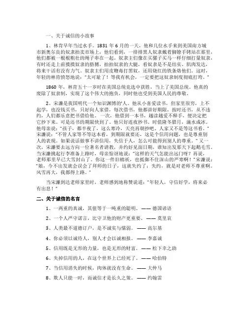 诚实名言手抄报内容