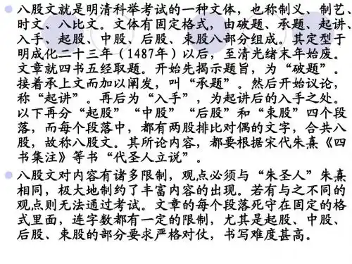8796kj_《中国的古代艺术》(人民版)精品课件ppt