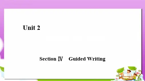 人教版高中英语必修四Unit 2《Working the land》(Section 4)ppt课件