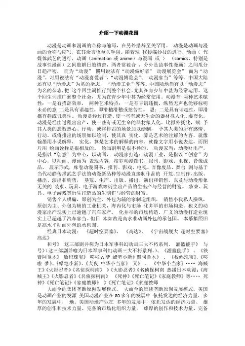 介绍一下动漫花园
