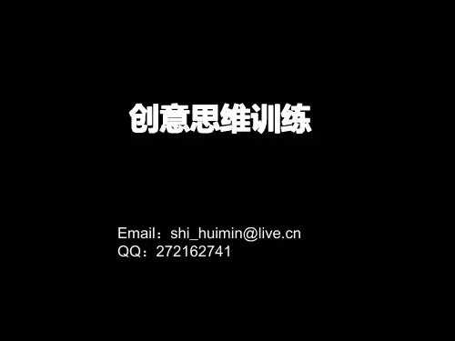 创造和创新的理论