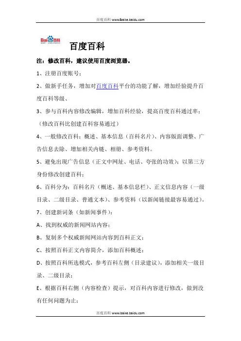 百度百科