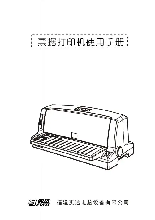 BP-650KII使用手册