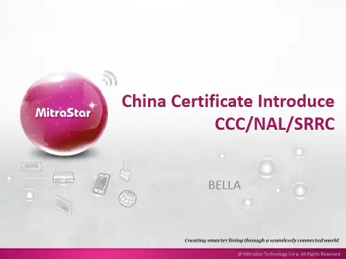 CCC NAL SRRC 认证介绍资料