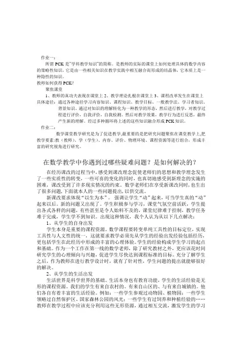 所谓PCK是