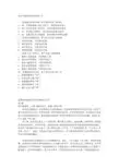 如何开展好经常性思想工作