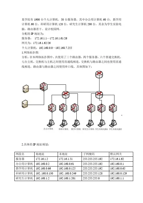 计算机网络实验二