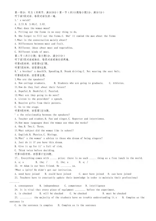 江苏省南京三中2012-2013学年高二下学期期中考试英语试题.pdf