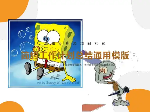 一年级数学上册连加连减课件(公开课)