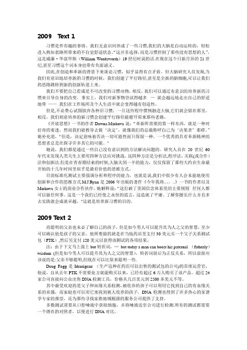 2009考研英语阅读真题翻译