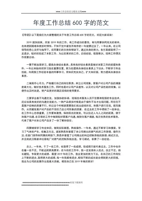 2019年最新团支部年度工作小结范文工作总结文档【五篇】